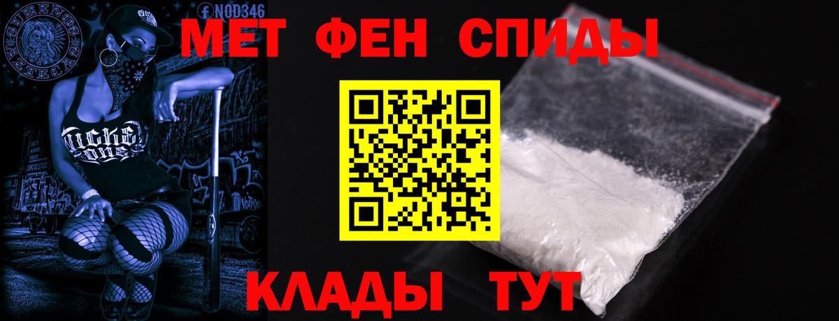 Владивосток  АМФ  Вход с VPN  АМФ  Амфетамин VHQ 