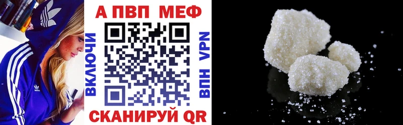 как найти закладки  Владивосток  APVP Crystall 