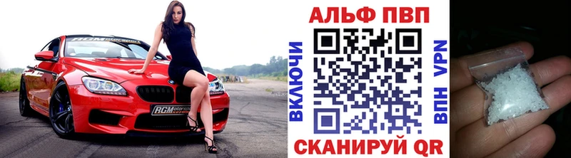A-PVP кристаллы Владивосток
