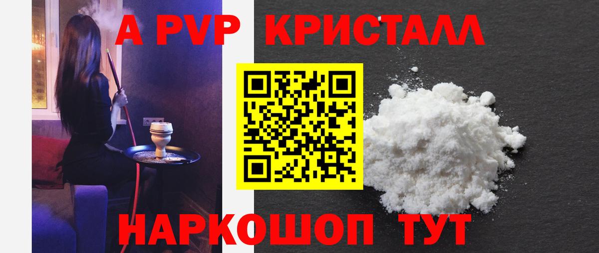 A PVP Crystall Владивосток