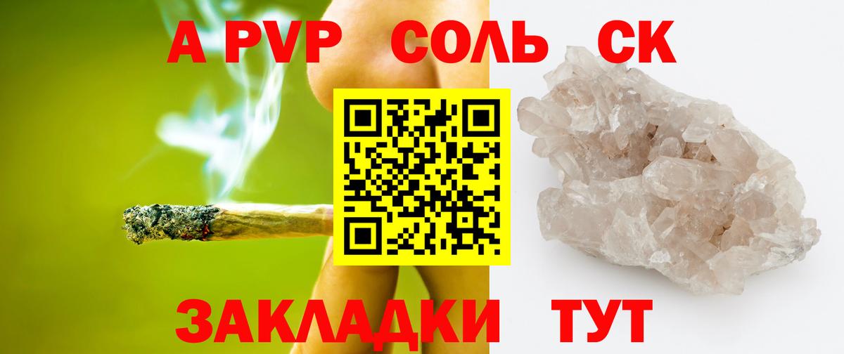 Владивосток  A-PVP СК  Alpha PVP крисы CK  Альфа ПВП Crystall  Вход с VPN 