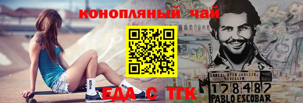 Cannafood марихуана  Владивосток 