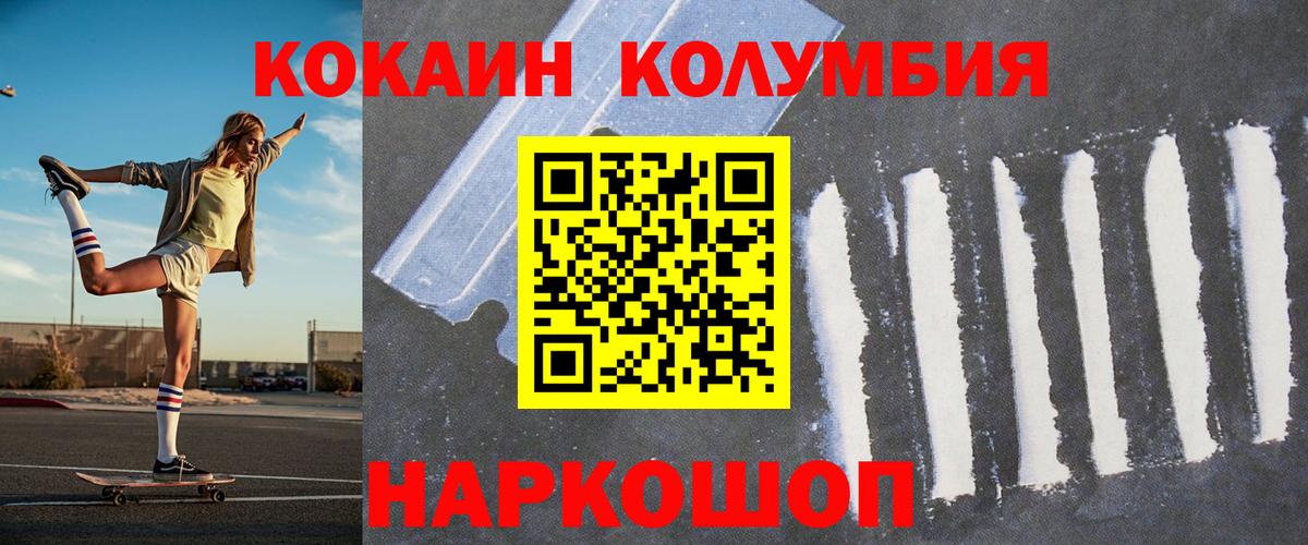 КОКАИН VHQ  Владивосток  КОКАИН Перу 