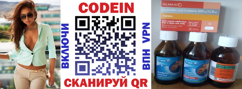 Кодеиновый сироп Lean напиток Lean (лин)  Владивосток 