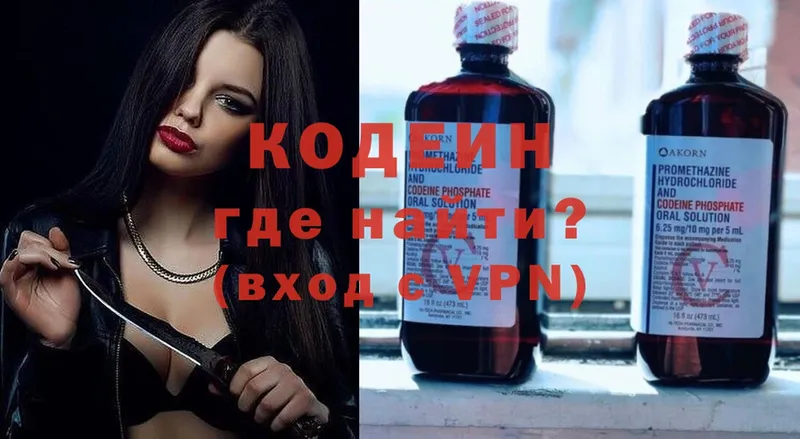 наркошоп  Владивосток  Кодеин напиток Lean (лин) 