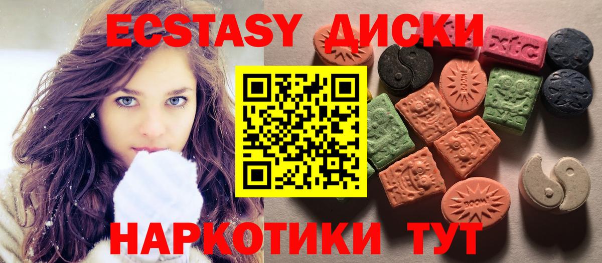 ЭКСТАЗИ Дубай  Владивосток  Экстази  Экстази 280 MDMA 
