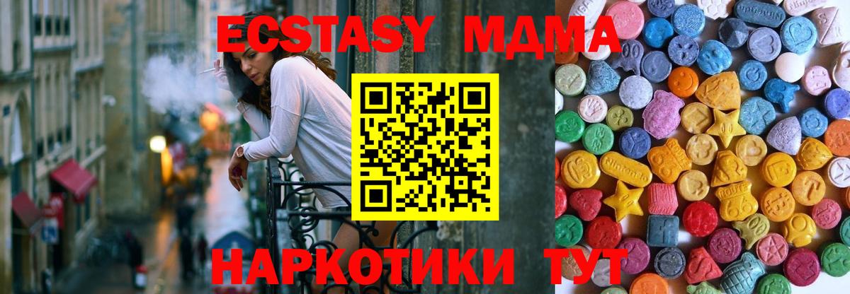Экстази VHQ  Экстази  Владивосток  Вход с VPN  Ecstasy VHQ 