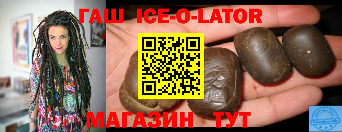 Владивосток  Гашиш гашик  Гашиш  Вход с VPN  ГАШ VHQ 
