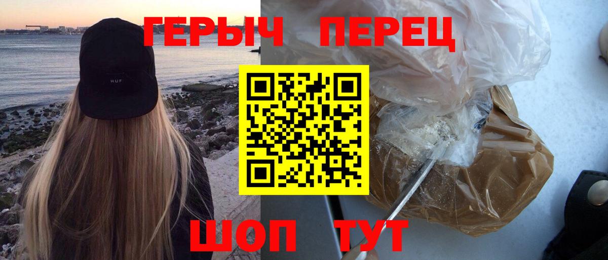 ГЕРОИН Афган Владивосток