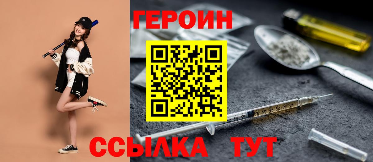 Героин  Владивосток  ГЕРОИН герыч 