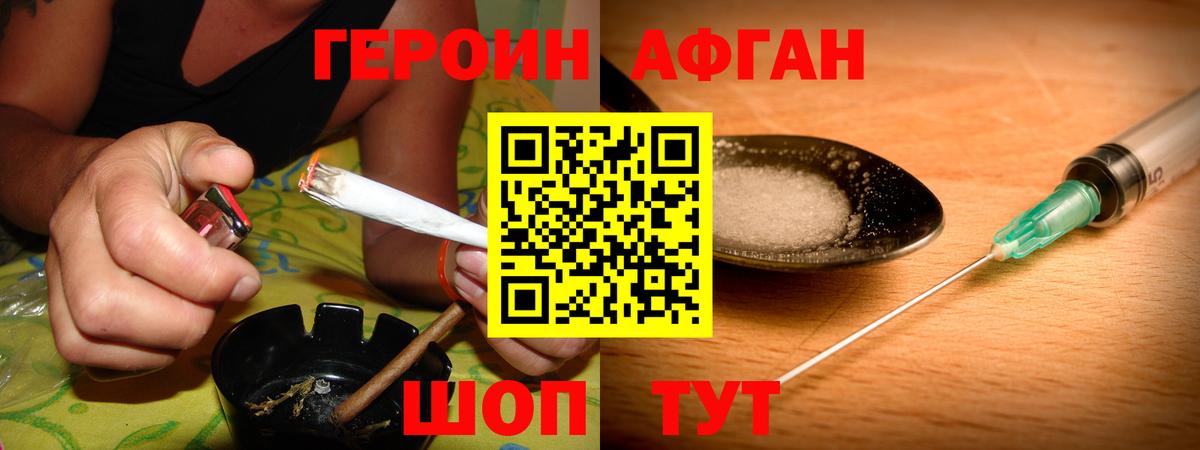 Владивосток  ГЕРОИН Heroin  Вход с VPN 