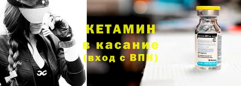 даркнет сайт  Владивосток  Кетамин VHQ 