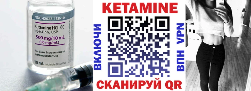 КЕТАМИН VHQ  Владивосток 