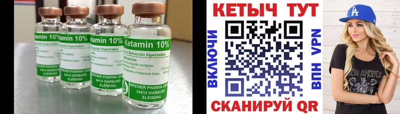 Кетамин ketamine Владивосток