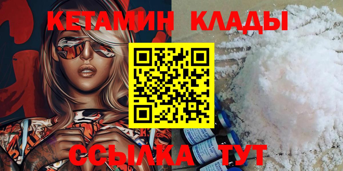 КЕТАМИН ketamine  Владивосток  КЕТАМИН VHQ 