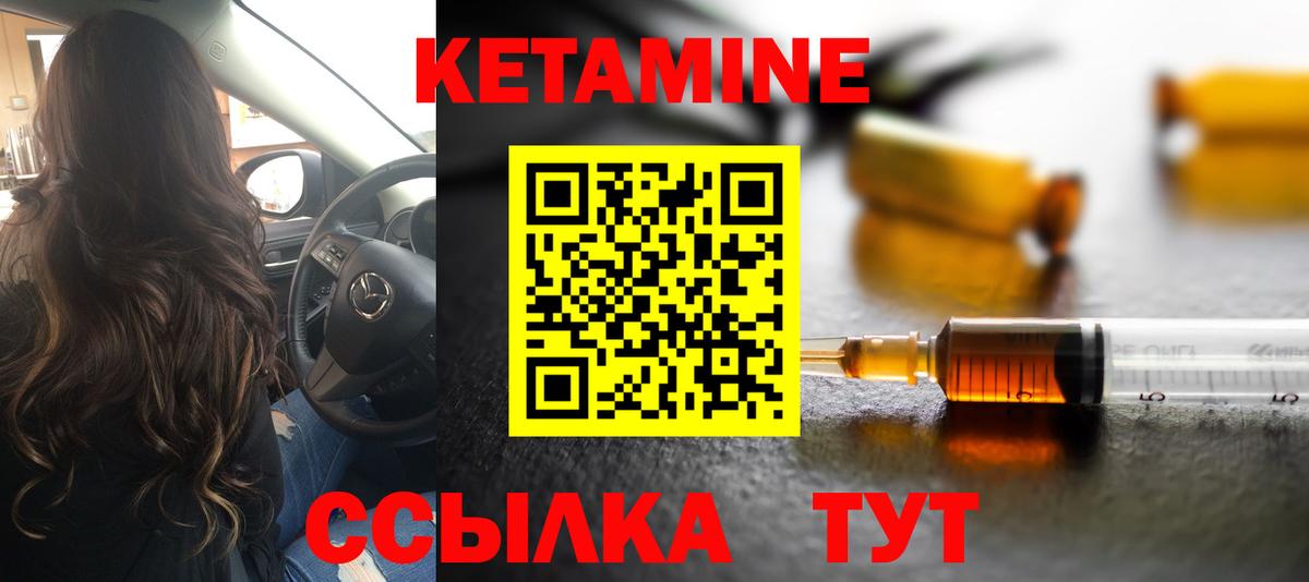 Владивосток  КЕТАМИН VHQ  КЕТАМИН VHQ  Вход с VPN 