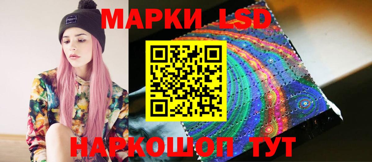 Лсд 25 экстази кислота Владивосток