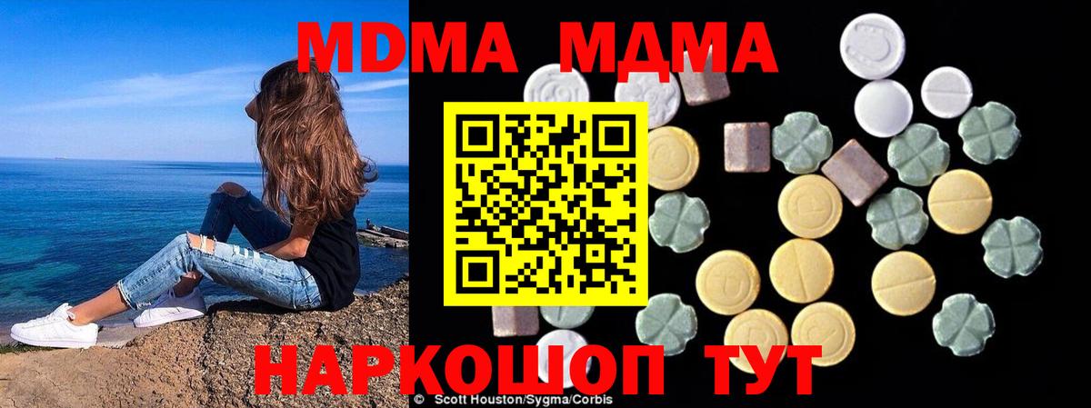 МДМА crystal Владивосток