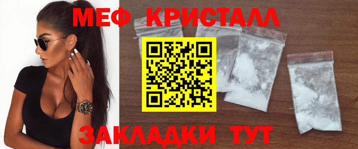 МЕФ  Меф VHQ  Владивосток  Вход с VPN  Меф мяу мяу 