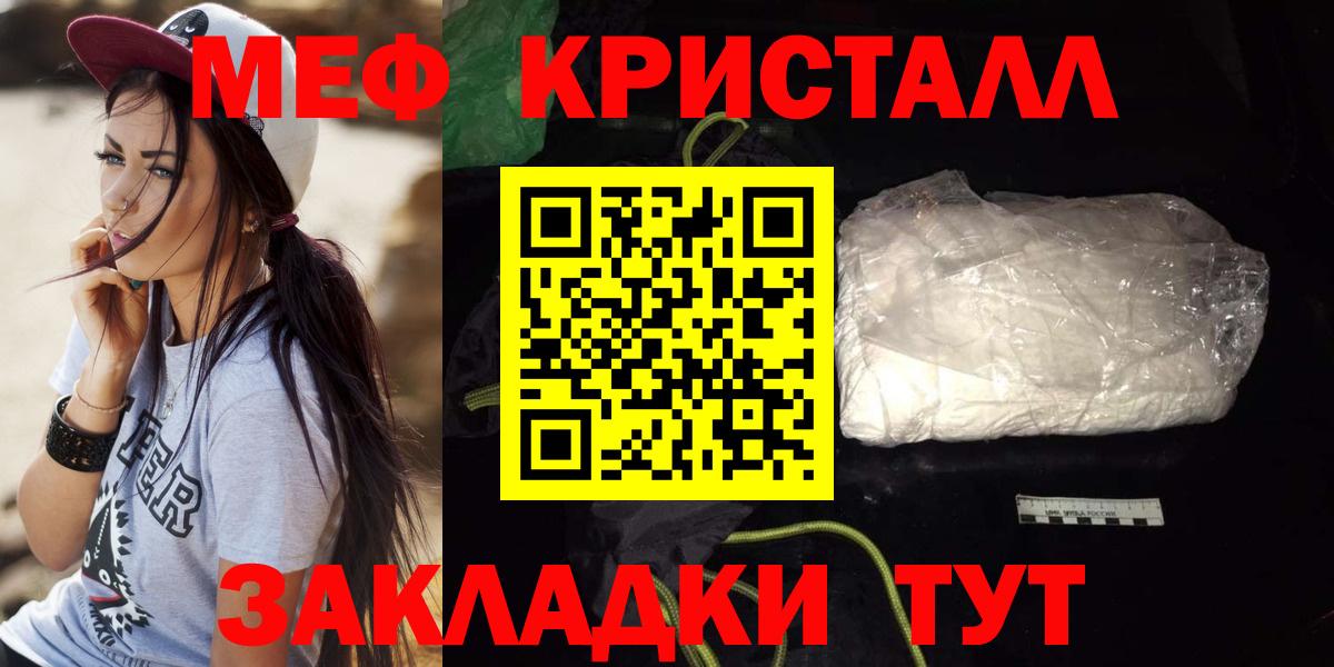 Мефедрон мука Владивосток