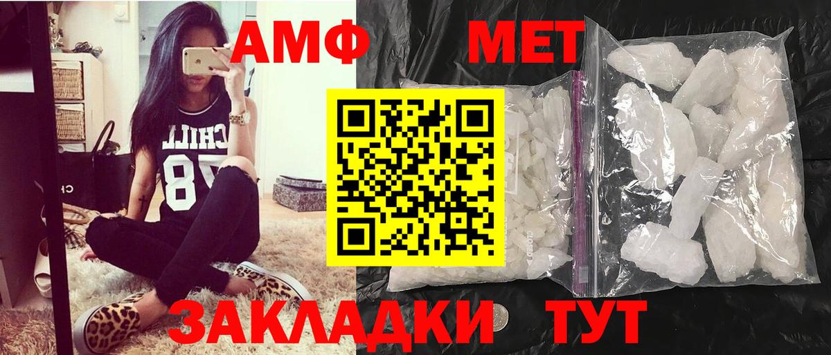 Метамфетамин кристалл Владивосток