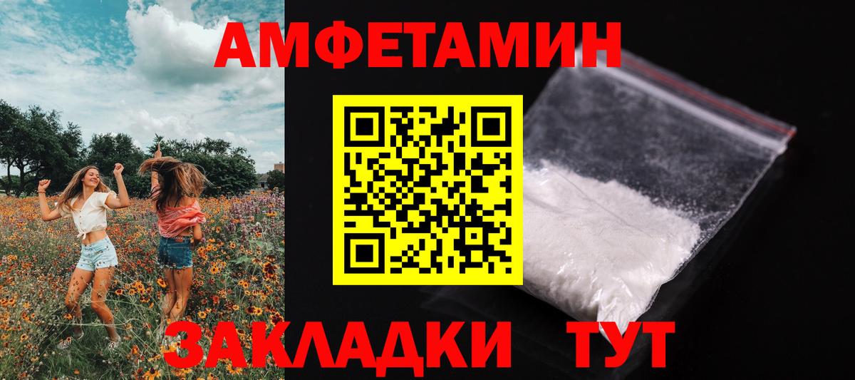 Первитин мет Владивосток