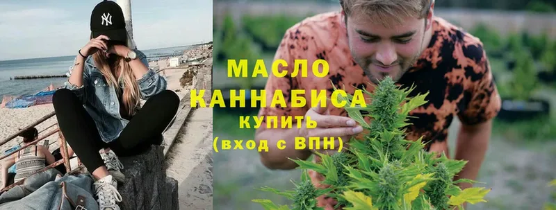 ТГК гашишное масло  Владивосток 