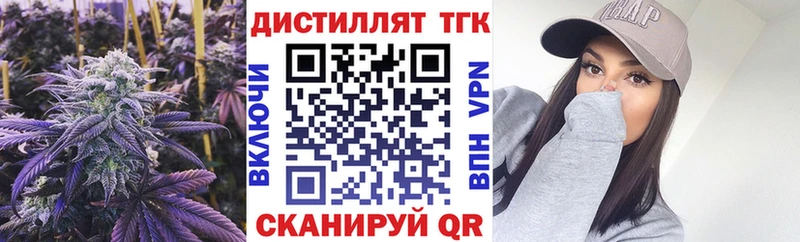 Дистиллят ТГК концентрат  KRAKEN ТОР  Владивосток 