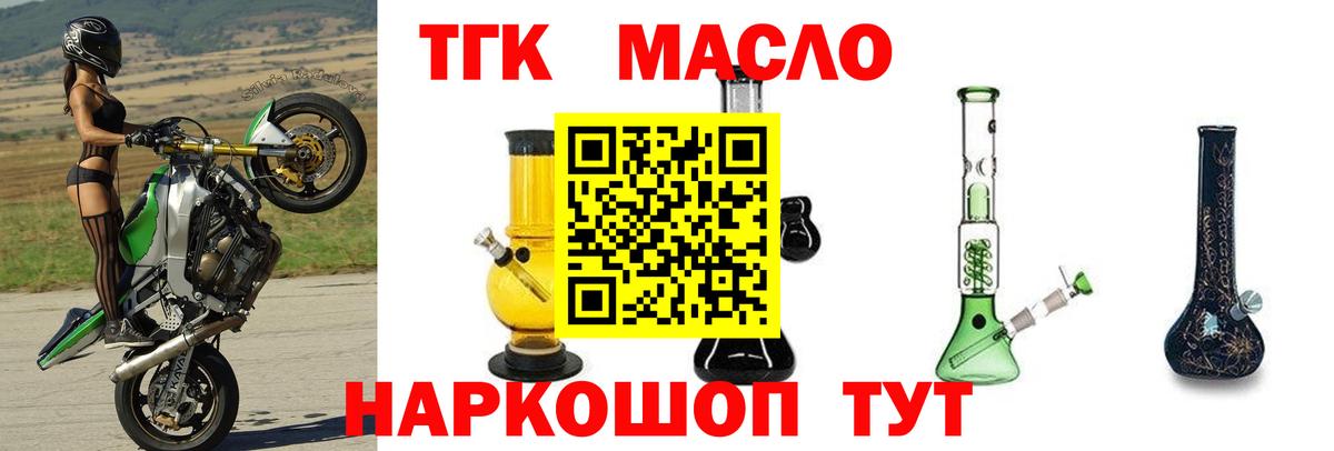 ТГК жижа  Дистиллят ТГК Wax  Владивосток 